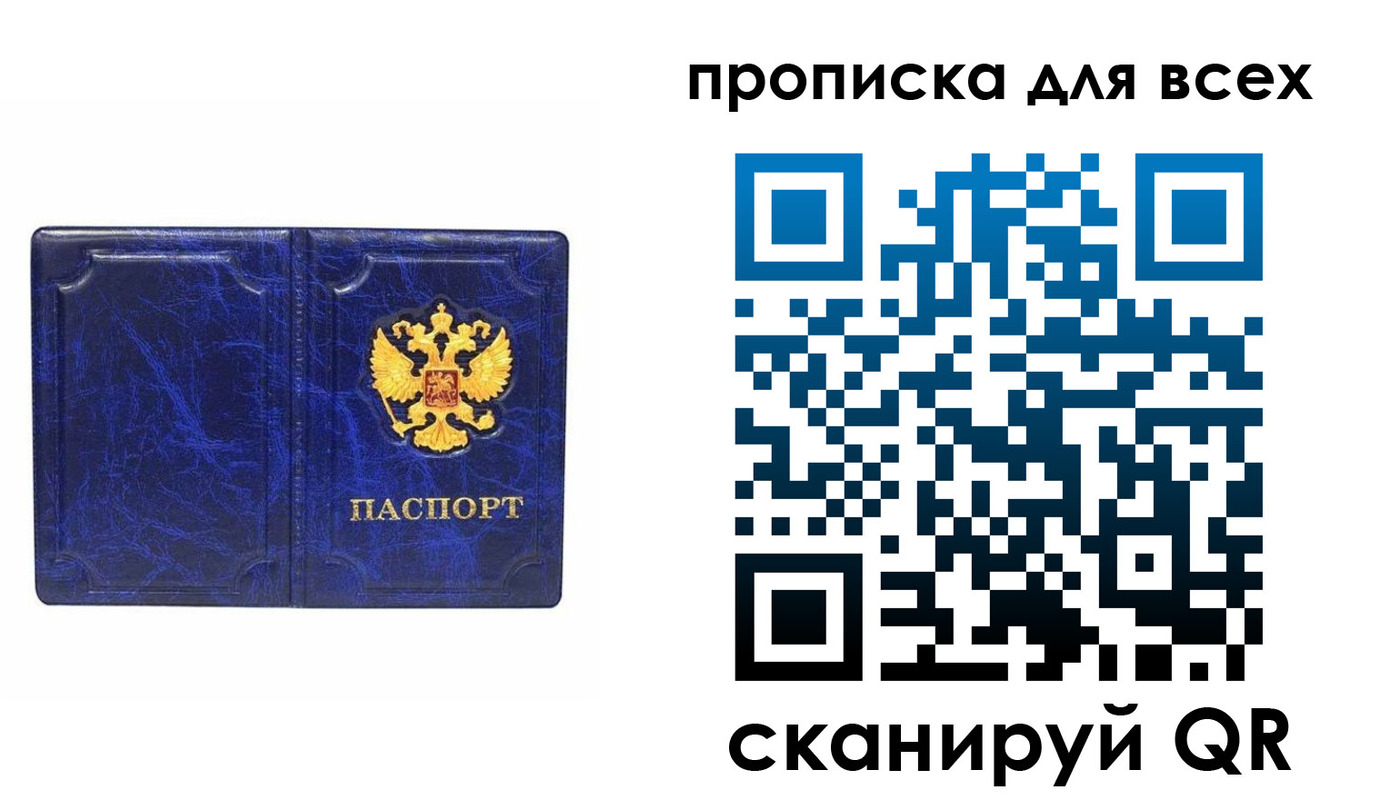 прописка поиск в Кондрово