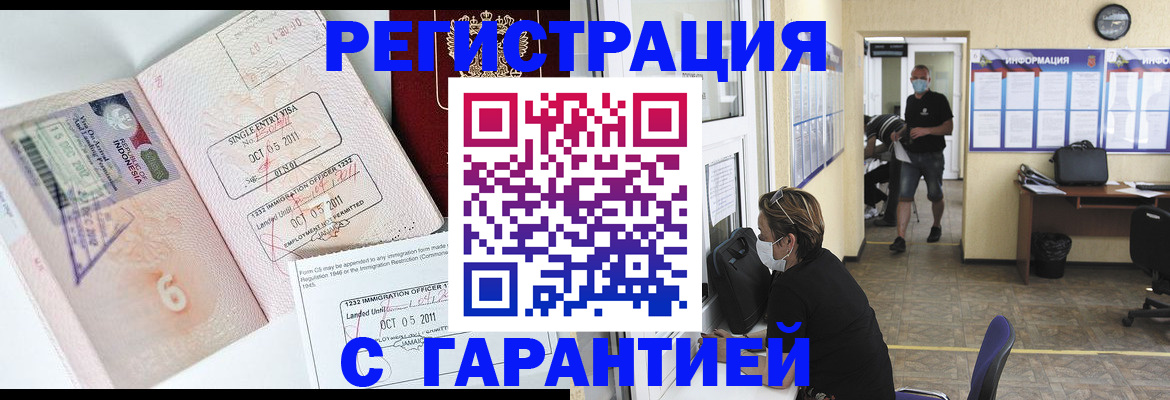временная регистрация госуслуги в Кондрово