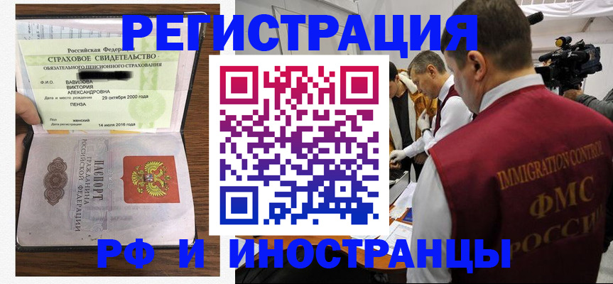 прописка от собственника в Кондрово