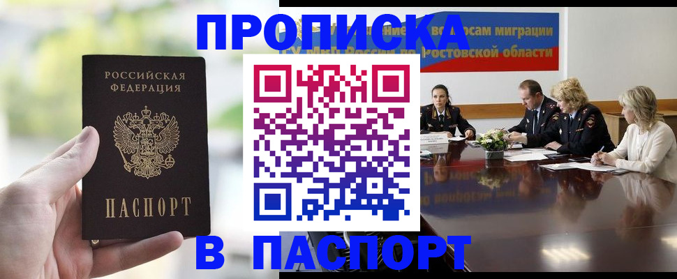 прописка от собственника в Кондрово