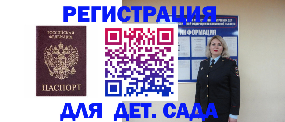прописка в квартире в Кондрово