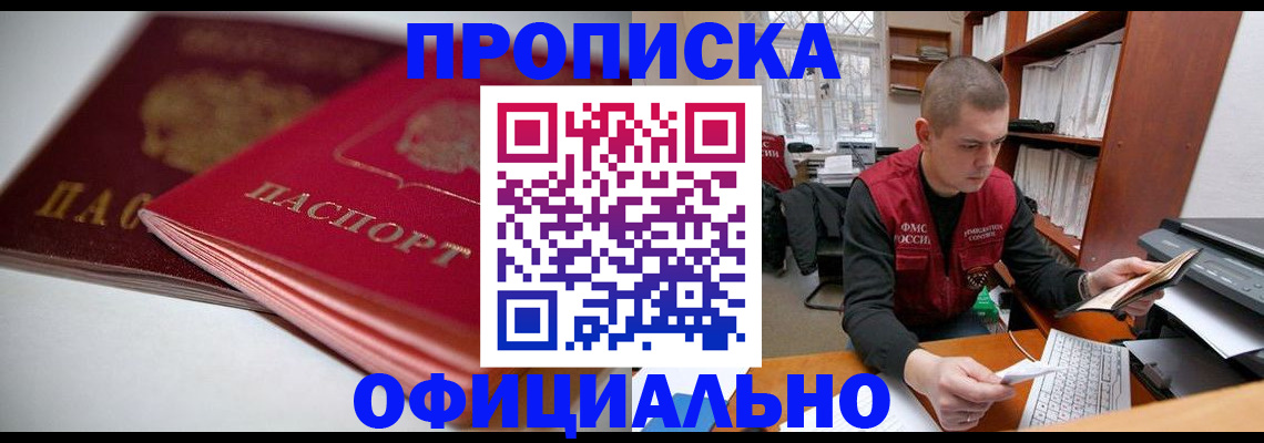 временная регистрация поиск в Кондрово